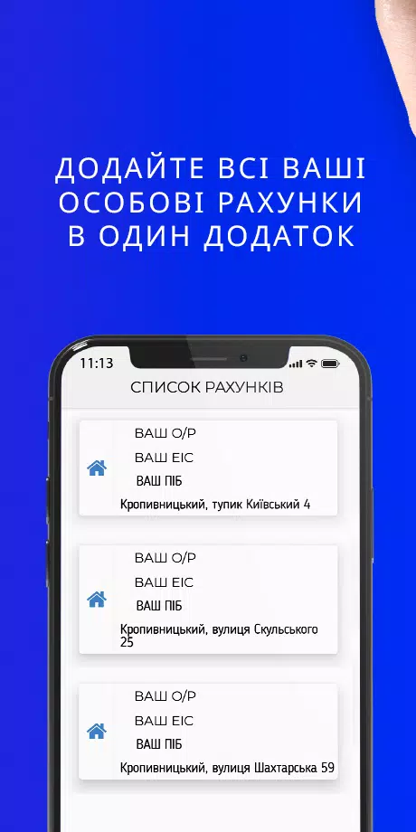 Кіровоградгаз Screenshots