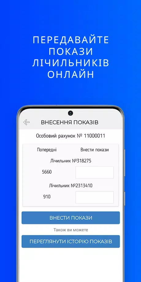 Кіровоградгаз Screenshots