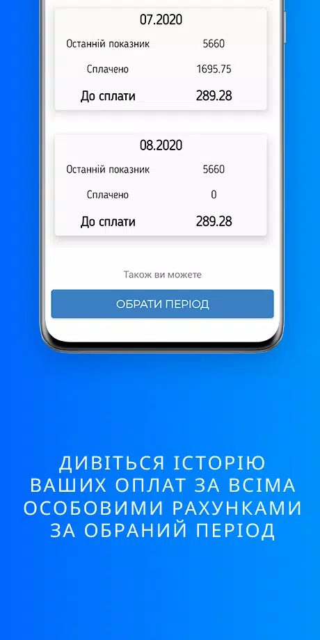 Кіровоградгаз Screenshots
