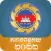 Cambodia Customs Tariff 2022
