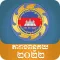 Cambodia Customs Tariff 2022
