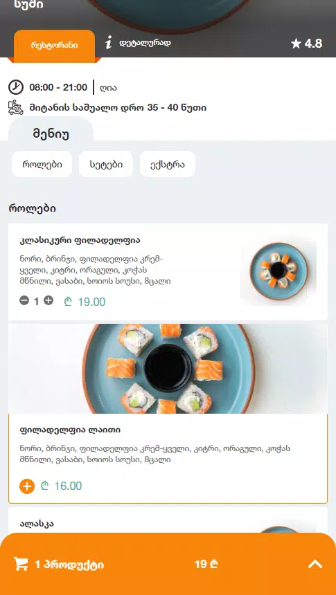 Mally Delivery Screenshots