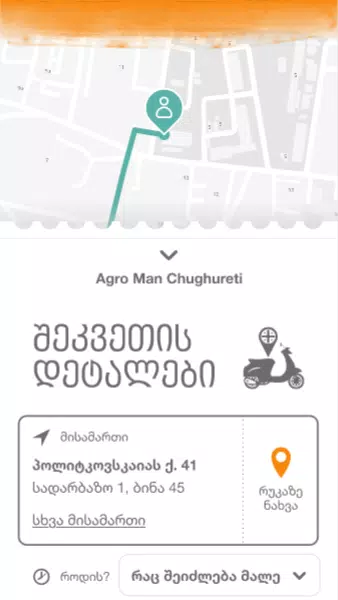 Mally Delivery Screenshots