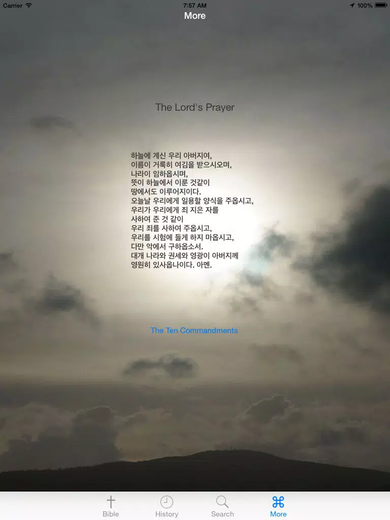 Glory 성경 - 독일어 버전 iPad Screenshots