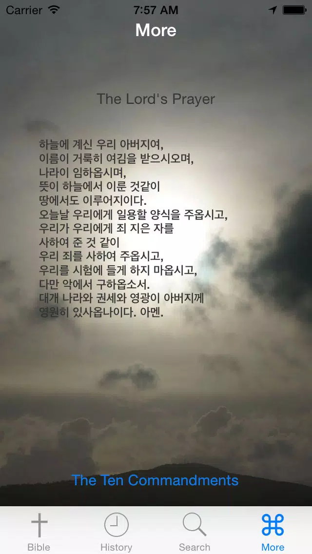 Glory 성경 - 독일어 버전 Screenshots