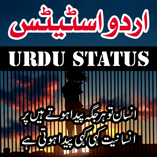 Urdu Photo Status ( اردو فوٹو