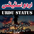 Urdu Photo Status ( اردو فوٹو