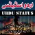 Urdu Photo Status ( اردو فوٹو