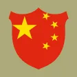 Chinois - rapide & facile: intermédiaire Chinois - rapide & facile: intermédiaire