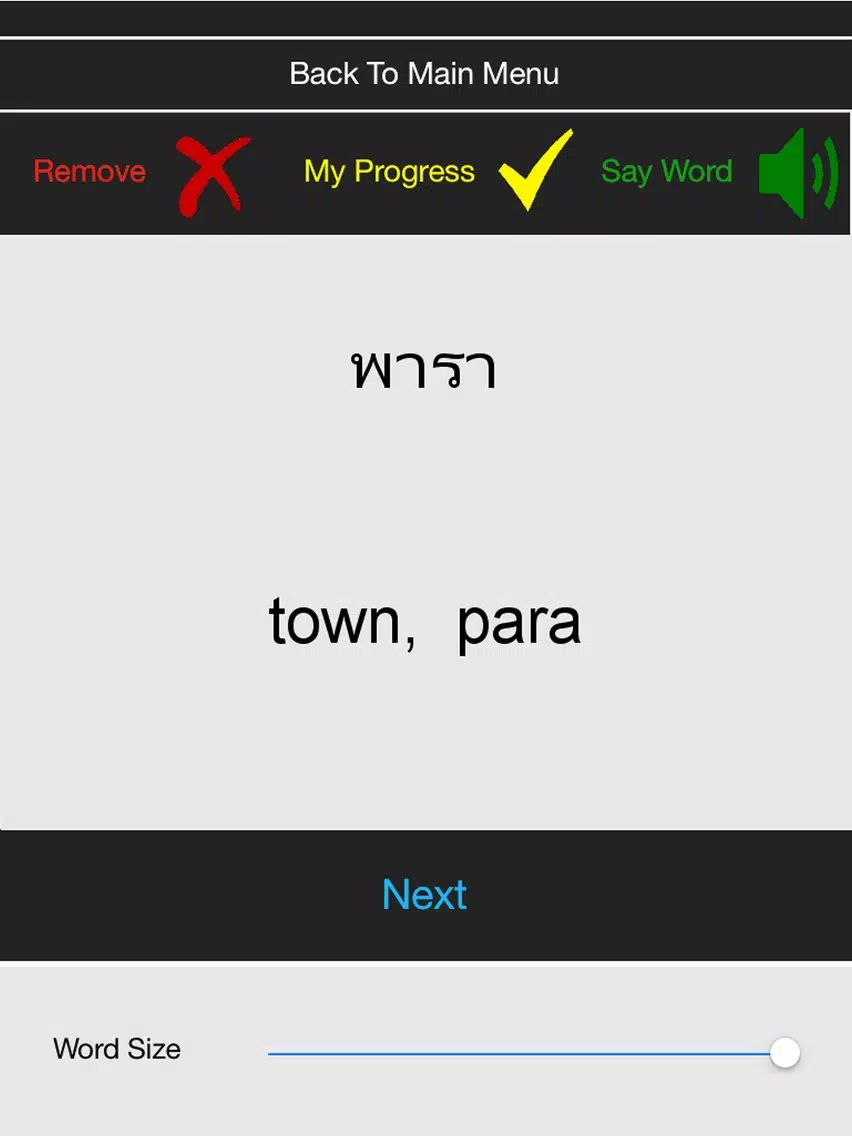 Thai Boost intermediate iPad Screenshots