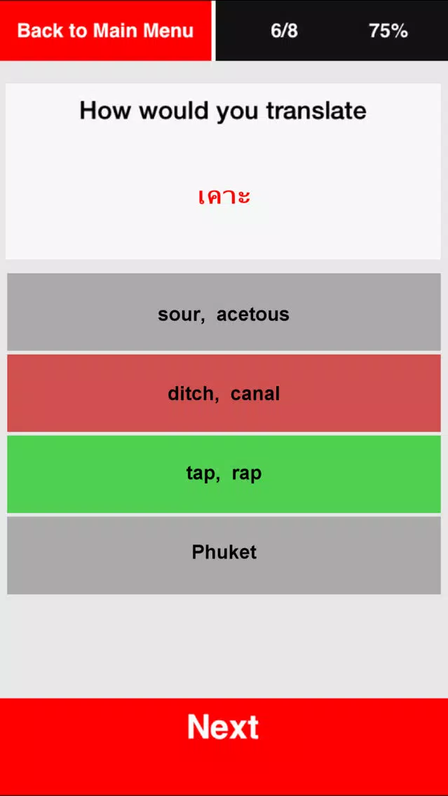 Thai Boost intermediate Screenshots
