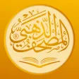Golden Quran | المصحف الذهبي