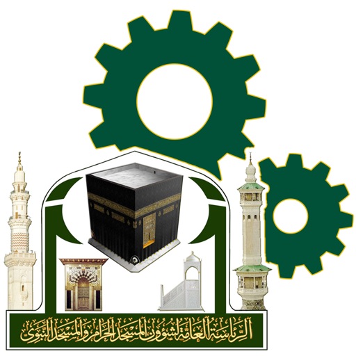 التشغيل و الصيانة في الحرم التشغيل و الصيانة في الحرم