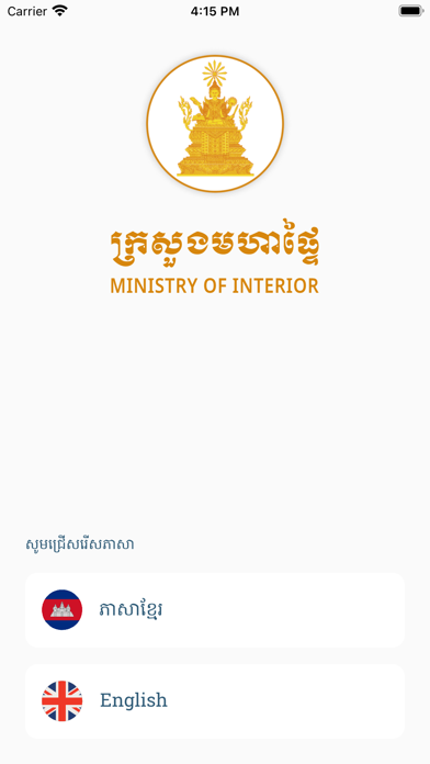 MOI Mobile App应用截图