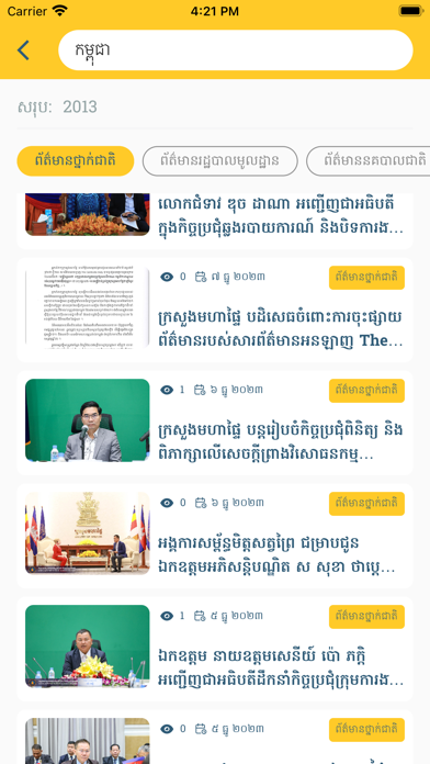 MOI Mobile App应用截图