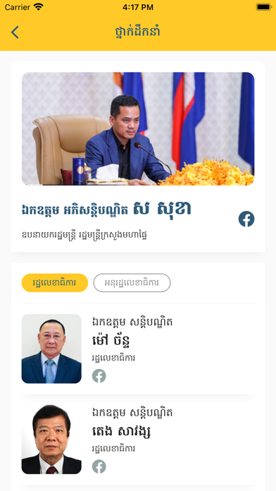 MOI Mobile App应用截图