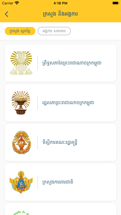 MOI Mobile App应用截图