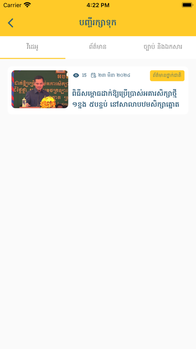 MOI Mobile App应用截图