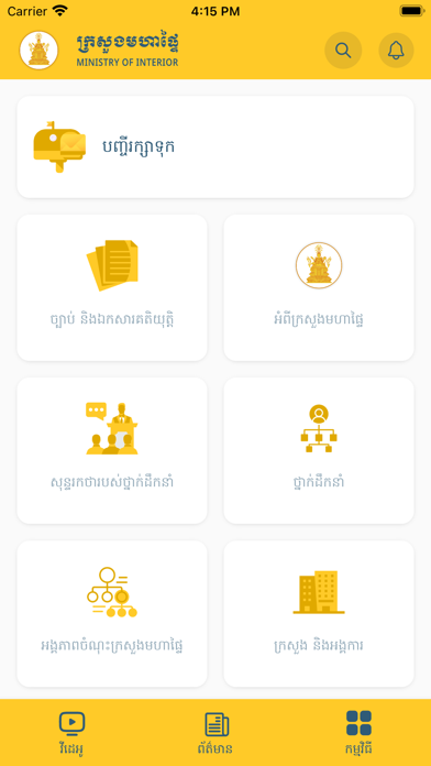 MOI Mobile App应用截图