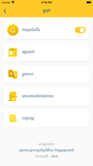 MOI Mobile App应用截图