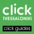 Thessaloniki by clickguides.gr