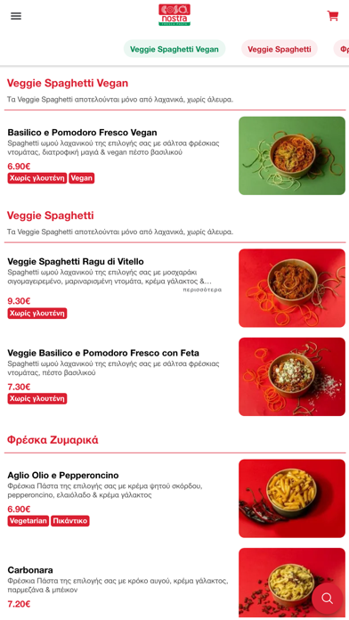 Cosa nostra fresca pasta Screenshots