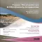 SDOI 2016