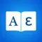 Greek Dictionary Elite