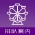 排队案内 - 日本游乐园排队情报
