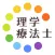 理学療法士暗記カード+過去問 解説付