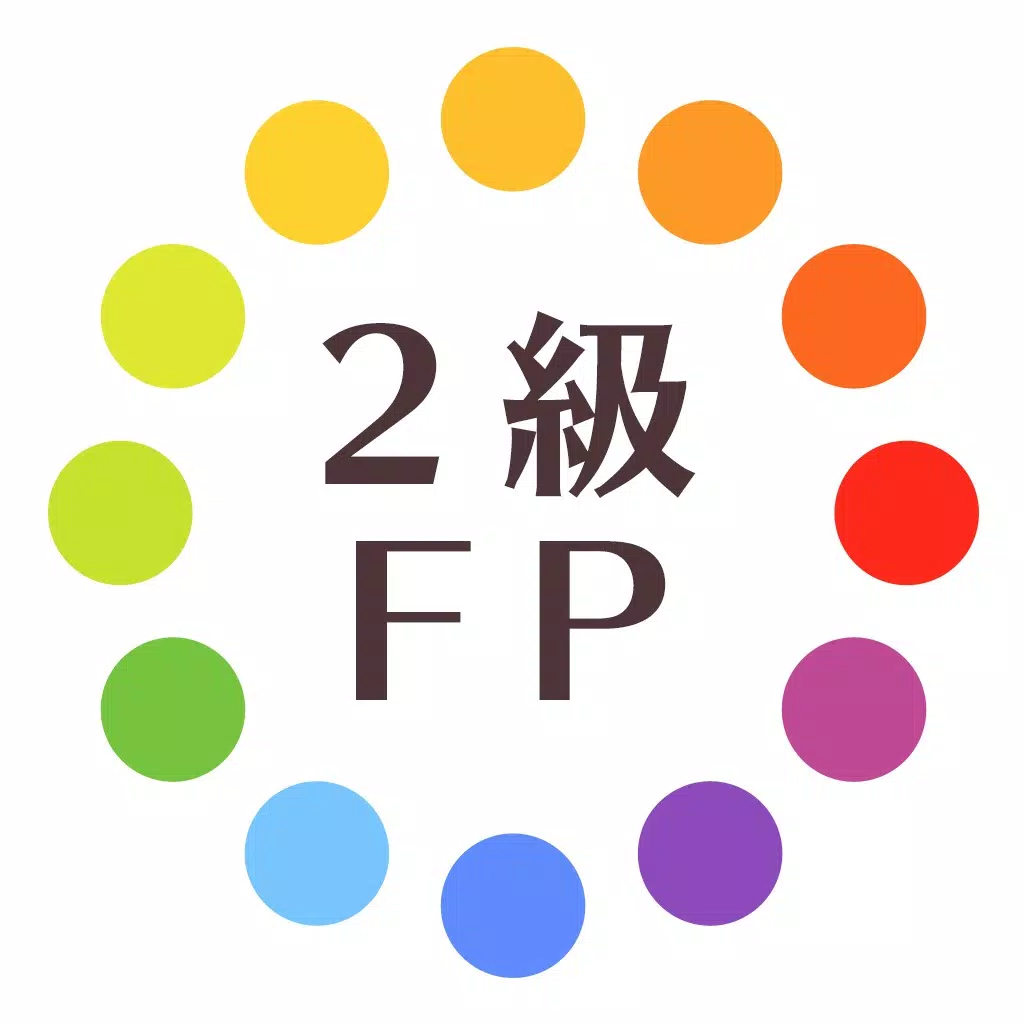 2級FP暗記カード+過去問解説付 2級FP暗記カード+過去問解説付