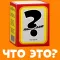 Trivia Quiz: Brain Games 2021