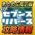 7th Rebirth Guide for Seventh Rebirth