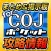 COJ Pocket Guide for CODE OF JOKER Pocket