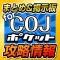COJ Pocket Guide for CODE OF JOKER Pocket
