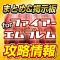 FEH Guide for Fire Emblem Heroes