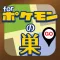 Pokemon Map Guide for PokemonGO