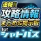 Shadowverse Guide for Shadowverse