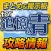 Blue App Guide for Tsuioku no Ao