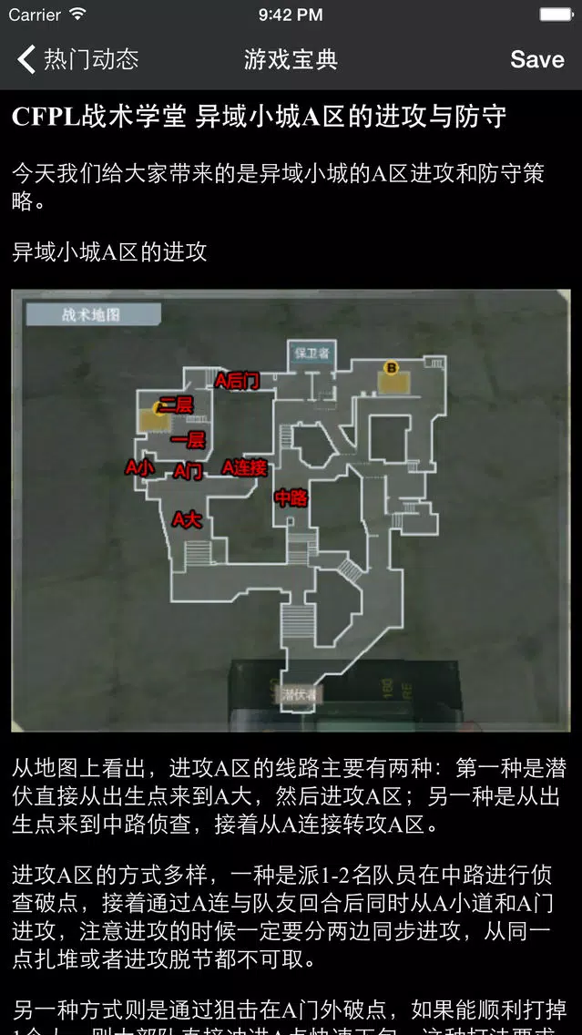 Capturas de pantalla de 火线宝典 for 穿越火线CF