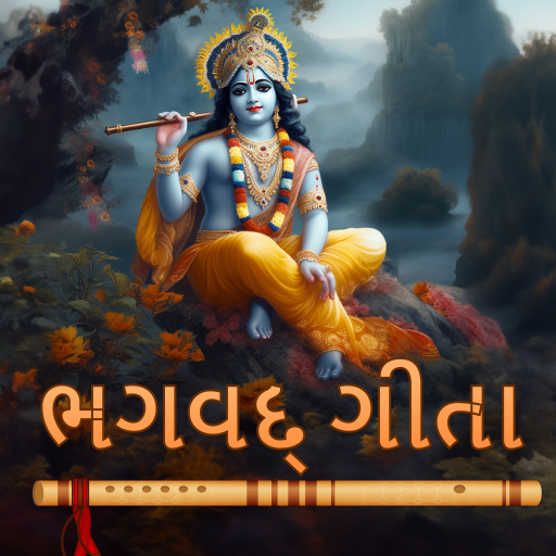 Bhagavad Gita Gujarati Bhagavad Gita Gujarati