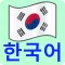 Emilia Korean