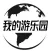 模拟经营-我的游乐园:建造属于自己的特色主题公园