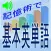 英会話基本1200語（音声付け）