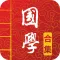 国学诗词合集+汉语字典专业版