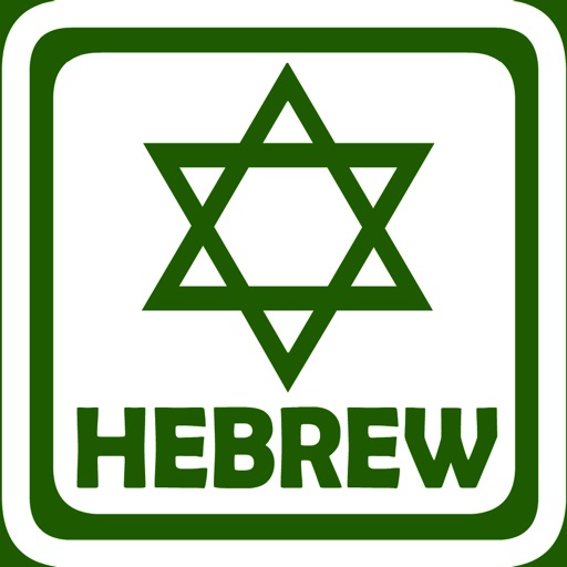 Hebrew Alphabet Flash Cards Hebrew Alphabet Flash Cards