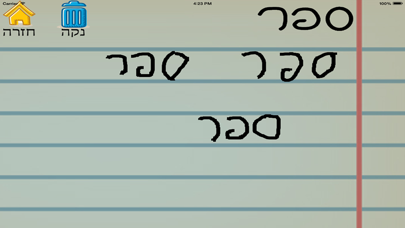Tangkapan layar אותיות ומספרים - לימוד כתיבה