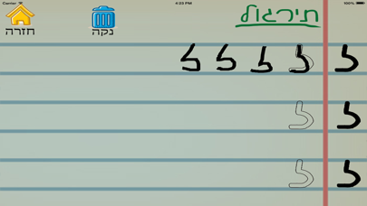 Tangkapan layar אותיות ומספרים - לימוד כתיבה