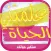 علمتني الحياة حكم مصورة ستغير حياتك