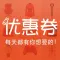 手淘优惠券-电商百亿补贴优惠券